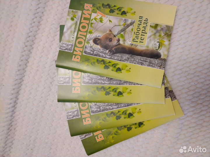 Биология 7 класс Трайтак Суматохин