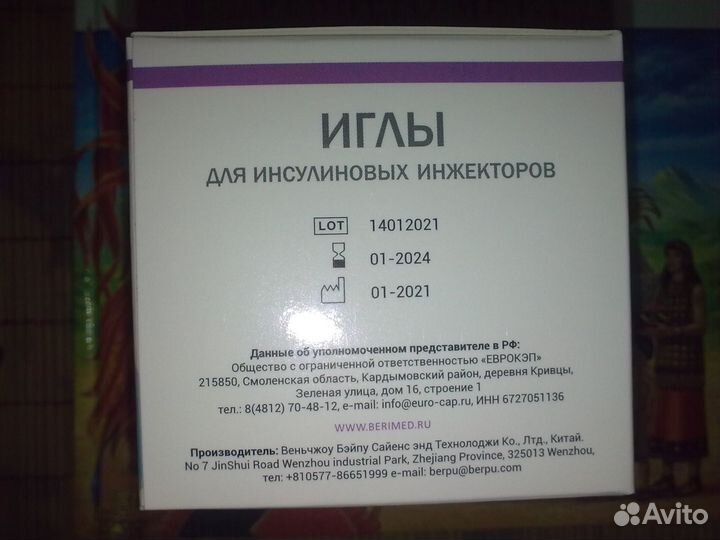 Иглы 5 мм для любых инсулиновых шприц-ручек