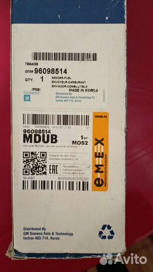 Датчик уровня топлива оригинал Daewoo Nexia/Espero