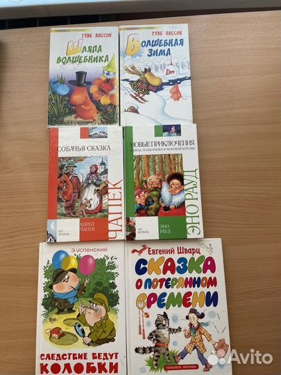 Книги для детей