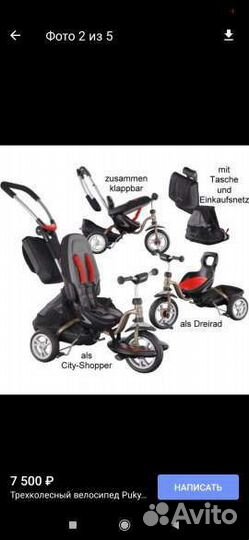 Велосипед puky cat