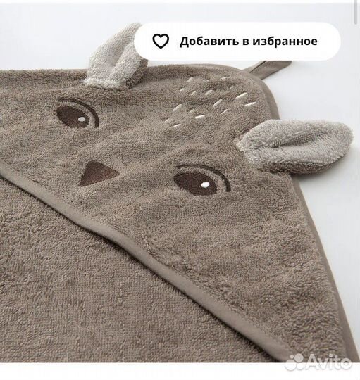 Детское полотенце H&M, IKEA икеа