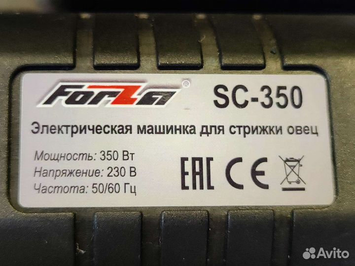 Машинка для стрижки овец