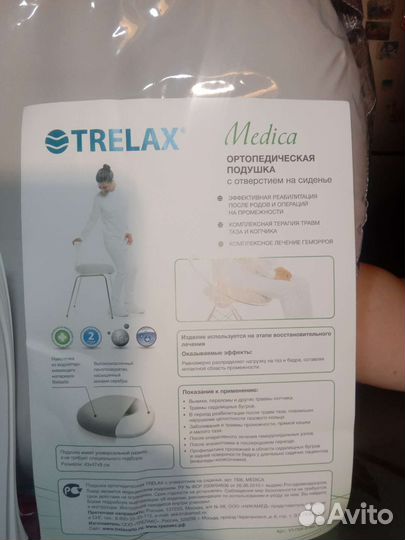 Подушка ортопедическая