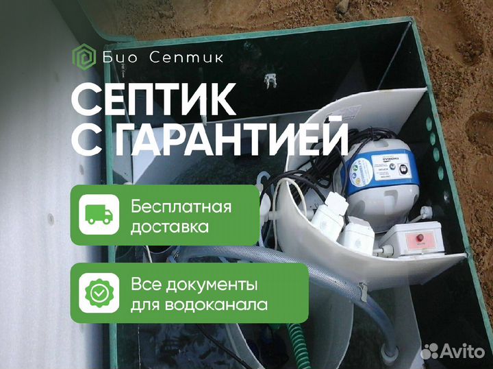 Септик за 1 день
