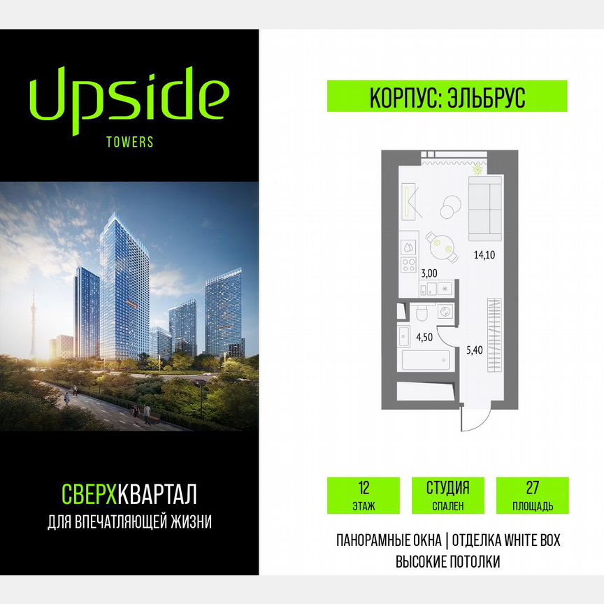 Квартира-студия, 27 м², 12/55 эт.