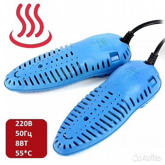 Сушилка для обуви электрическая универсальная