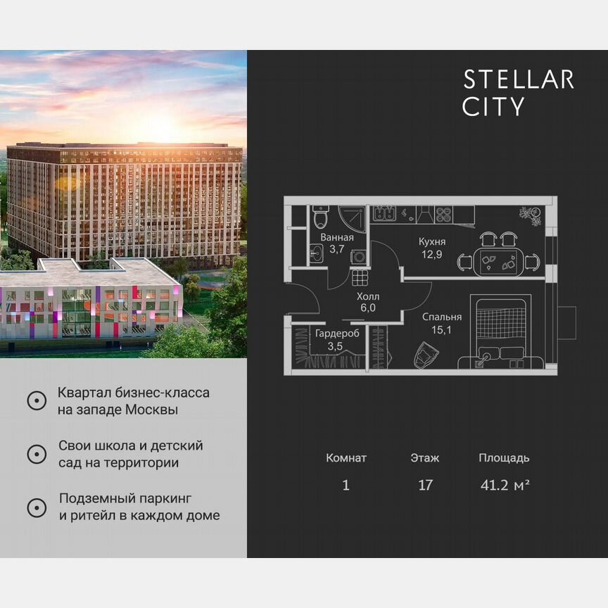 1-к. квартира, 41,2 м², 17/19 эт.