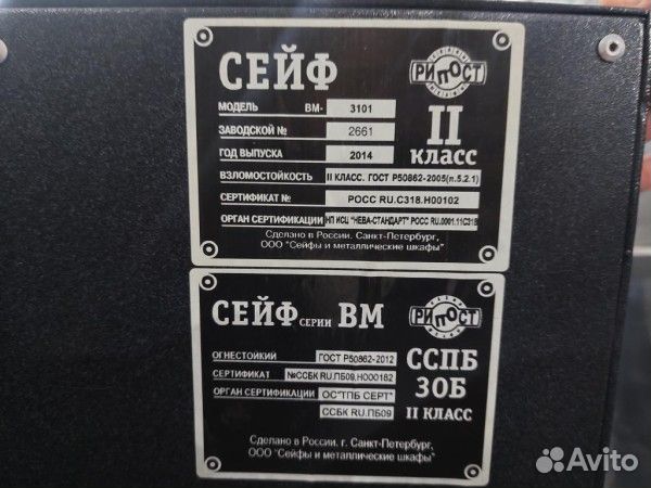 Сейф 700х600х1400 мод. 3101