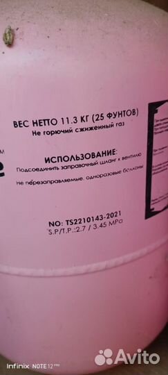 Фрион баллон