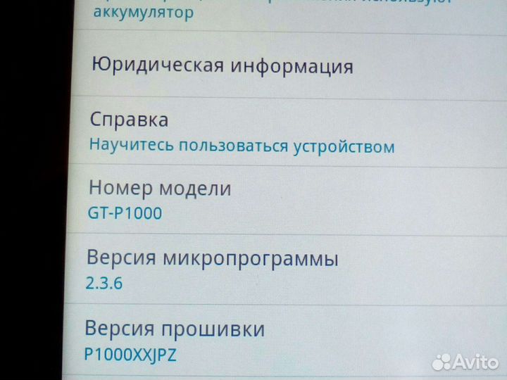 Планшет Samsung galaxy Tab GT P1000