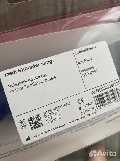 Бандаж на плечевой сустав детский