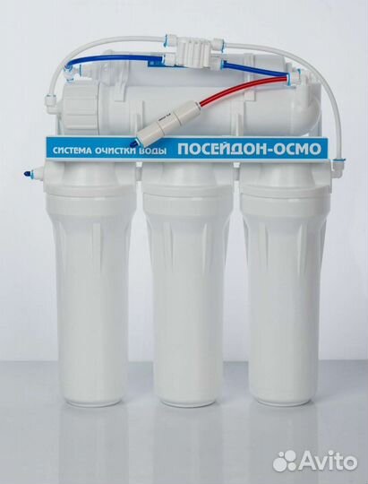 Фильтр с обратным осмосом. Посейдон