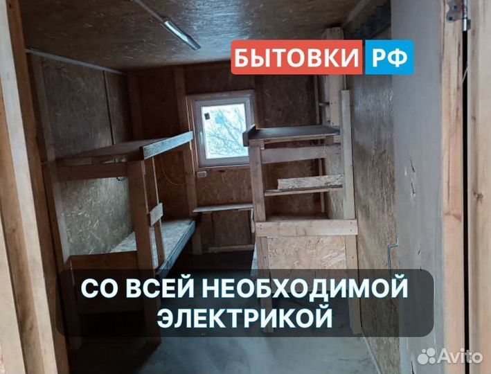 Бытовка дачная б/у аренда/продажа