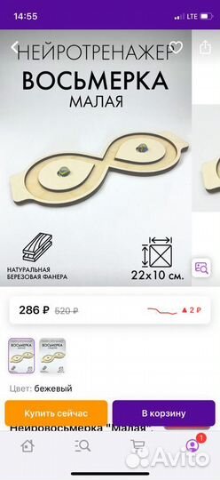 Доска Бильгоу+нейротренажеры