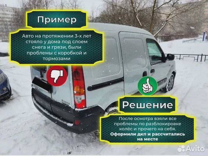 Срочный Выкуп Авто с пробегом и без в СПб и Ленобл