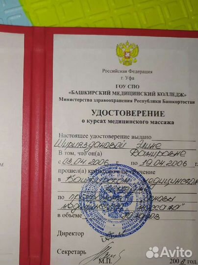 Детский массаж на дому