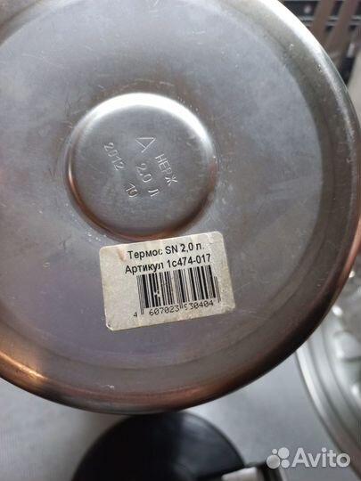 Термос Амет Экспресс 1с494 2 л