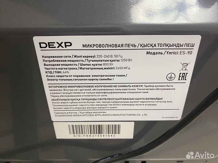 Микроволновка бу