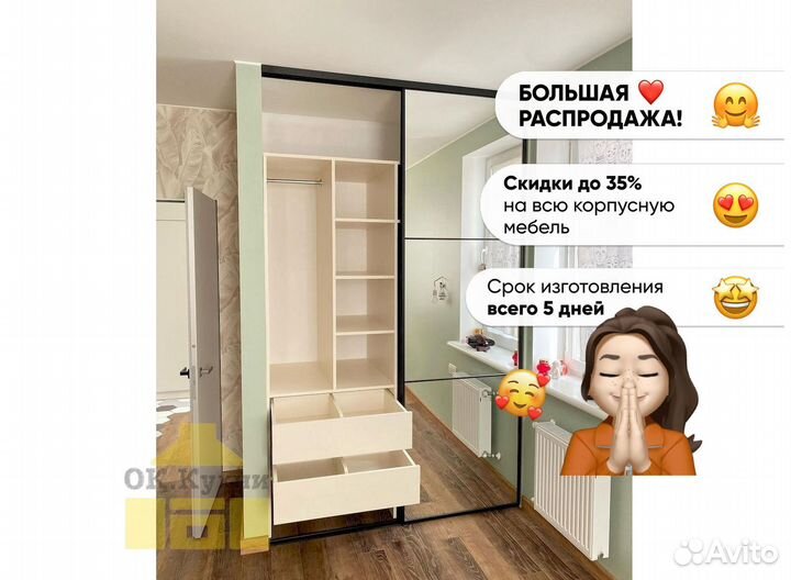 Шкаф в спальню