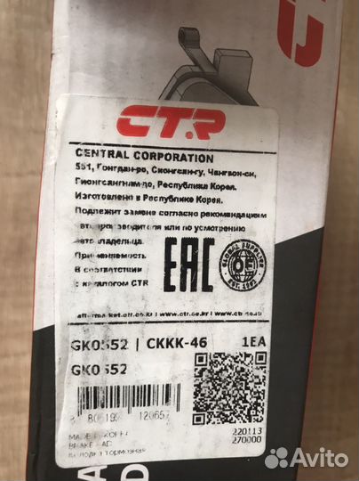 Тормозные колодки