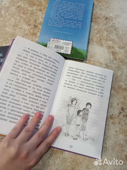 Книги автор Холли Вебб