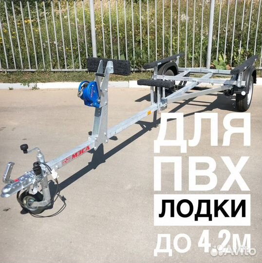 Прицеп лодочный 1C.012. Доставим. Рассрочка