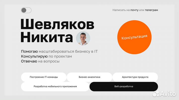 Обучение веб дизайну. Репетитор. Ментор. UX/UI