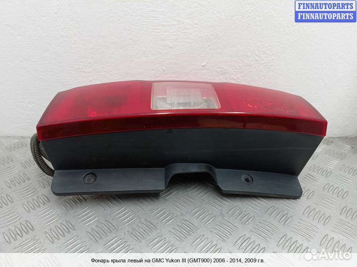 Фонарь лево Cadillac Escalade III (GMT 900), 2009 6.0 Бензин
