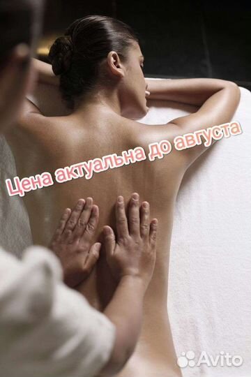 Оздоровительный массаж