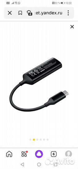 Адаптер переходник