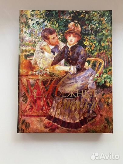 Книга мудрости