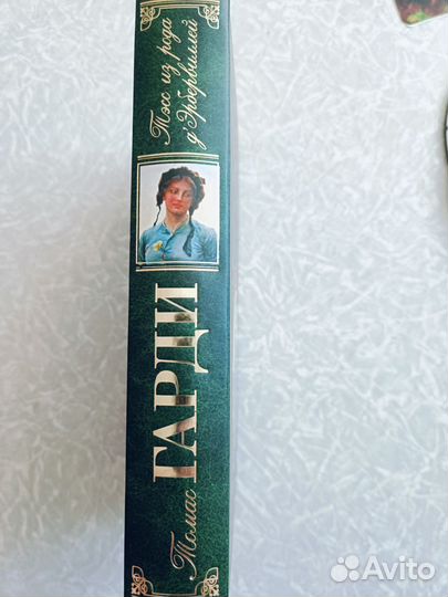 Книга из серии: Зарубежная классика