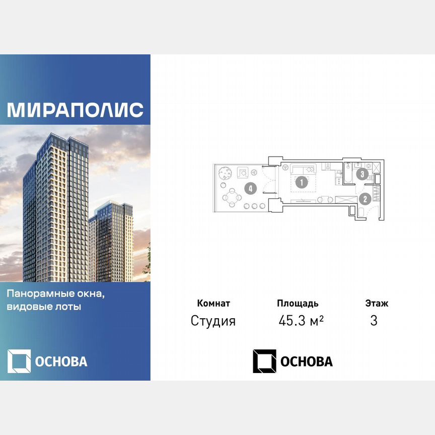 Апартаменты-студия, 45,3 м², 3/35 эт.