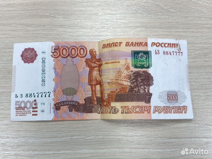 Купюра 5000 рублей с красивым номером