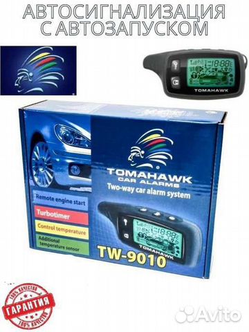 Сигнализация с автозапуском tamahawk 9010/9030 объявление продам