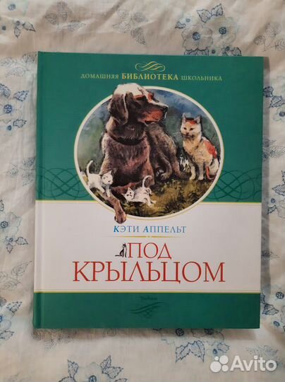Книги о животных
