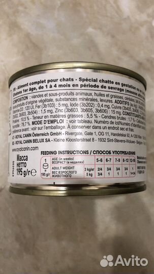 Мусс для котят Royal Canin Mother&Babycat 195 г