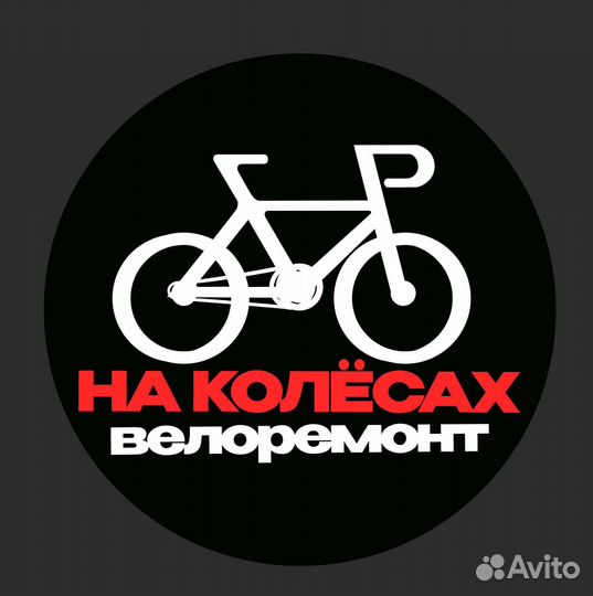 Ремонт велосипедов, выездной мастер