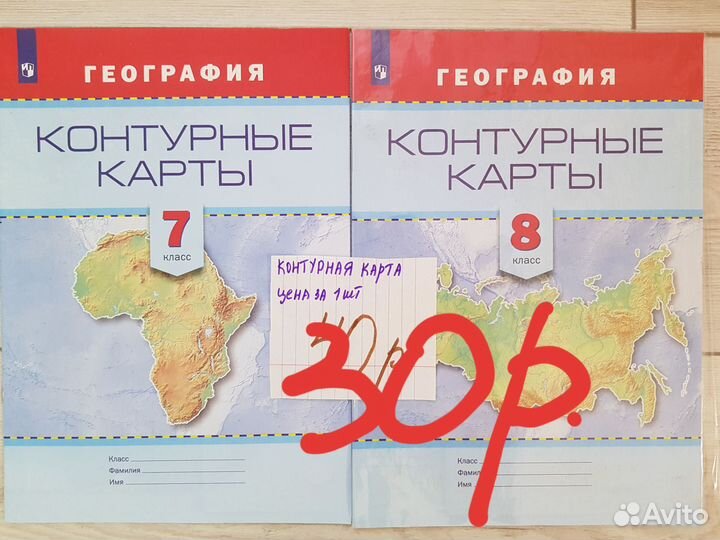 Атласы, контурные карты по географии 5-11 кл