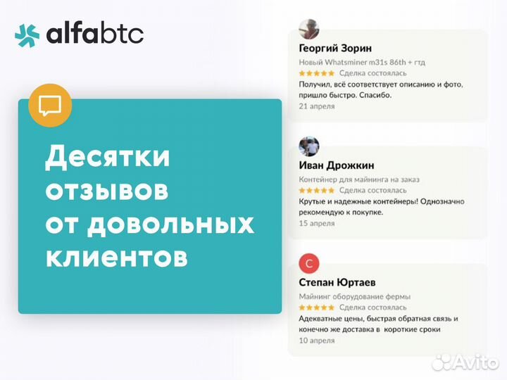 Асик Ватсмайнер m30s++ 102t