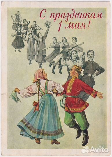 Открытка СССР 