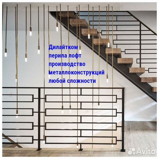 Перила на лестницу производство монтаж