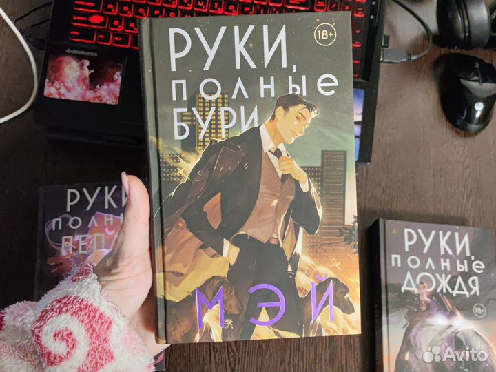 Мэй Боги в свете неона серия книг