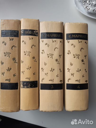 Маршак.С. собрание сочинений в 4-томах