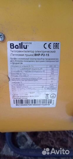 Пушка тепловая