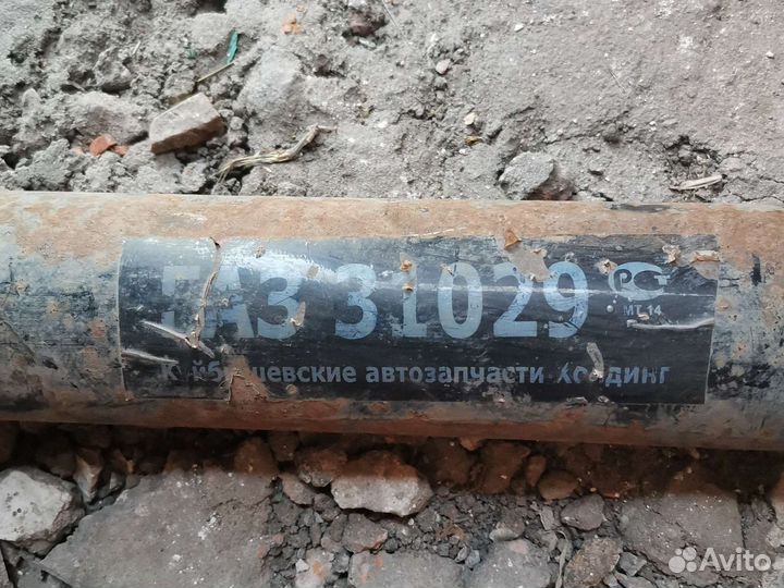 Карданный вал на газ 31029, 3110, 31105