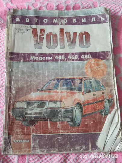 Руководство по ремонту