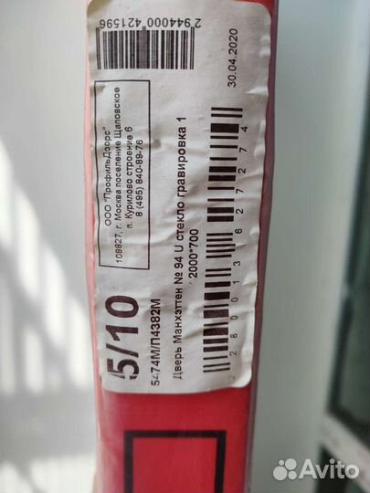 Дверь межкомнатная profildoors 94U гравировка 1