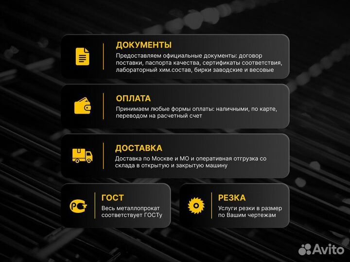 Лист 5. Металлопрокат